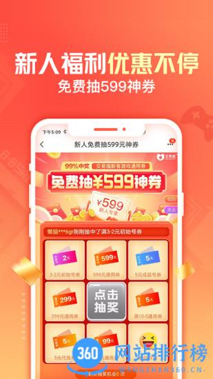 交易猫上号器app下载