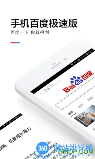 百度极速版测试版 v6.16.0.11安卓体验版 0