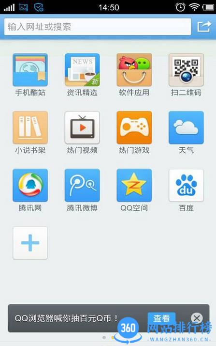 QQ浏览器视频播霸 v14.6.1.1040安卓版 2