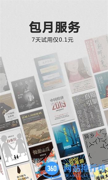 亚马逊Kindle阅读器 v8.89.3.10(2.0.3821.0-kfc)安卓最新版 1