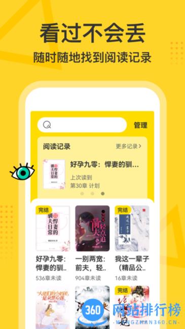 得间大字版app v3.2.7安卓版 3