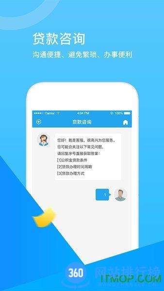 张家口公积金手机客户端 v1.2.8安卓版 1