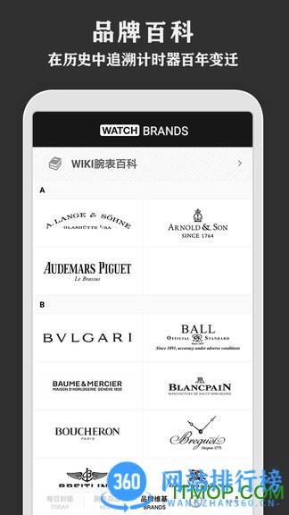 每日腕表杂志 每日腕表杂志下载