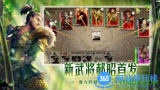 三国杀移动版九游 v4.2.1安卓版 2
