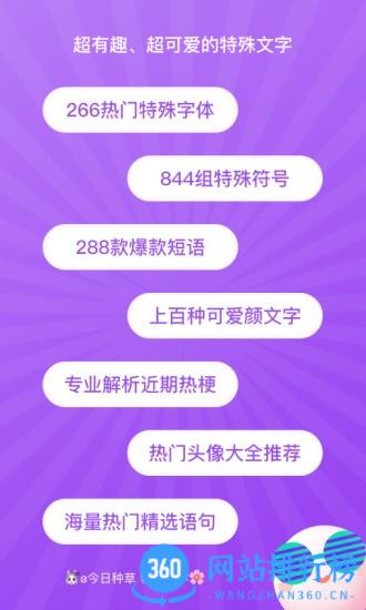花样文字字体免费版 v2.1.1安卓版 0