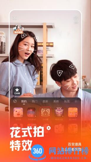 <a href=/zt/5098-0.html target=_blank class=infotextkey>快手甩狗头</a>app