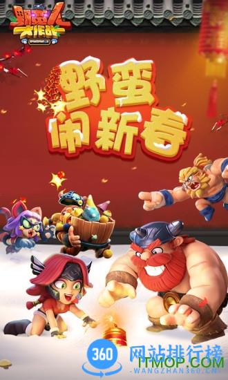 野蛮人大作战官方版 v1.0.550 安卓版 2