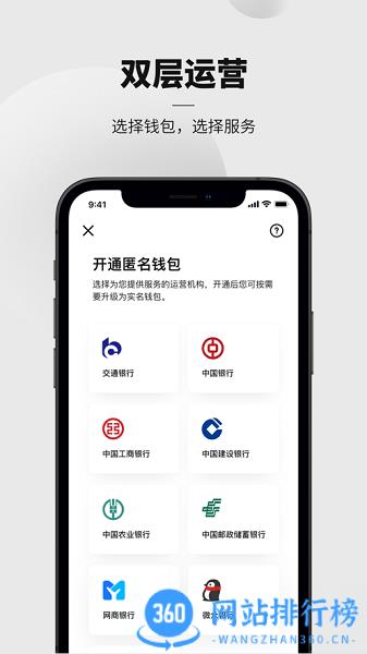 央行数字货币钱包最新版 央行数字人民币手机app