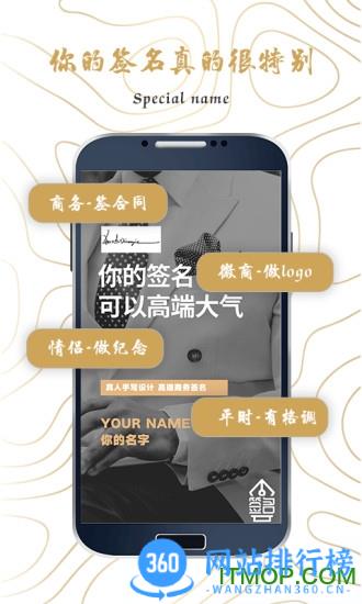 独一签名大师 v4.18.21 安卓版 0