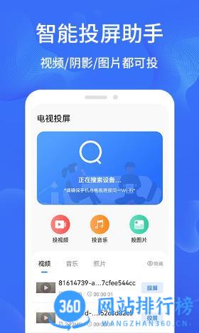 一键手机投屏软件 v1.1.4 安卓版 1