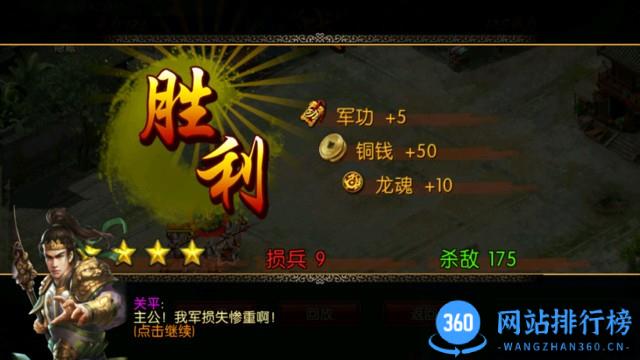 三国世界官网版本