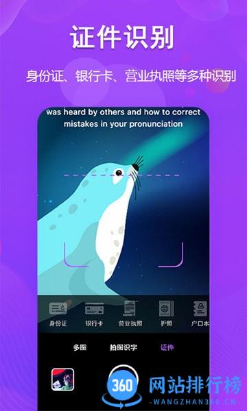手机超级图文转换软件 v1.4.2安卓版 1