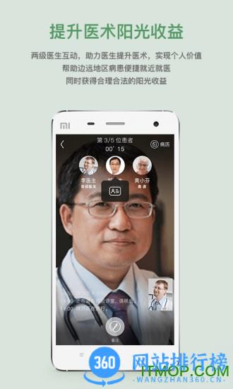 39医生工作站 v1.5.07官方安卓最新版 0