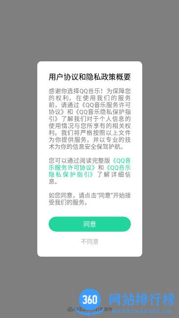 2023最新版qq音乐播放器 v12.10.0.8安卓版 0