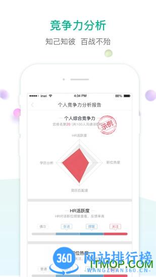 易展翅 v5.6.6安卓版 1