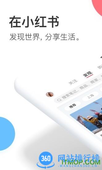 小红书谷歌版下载