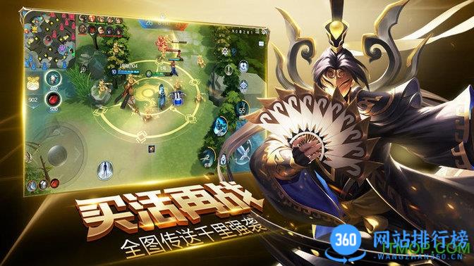 荣耀全明星 荣耀全明星