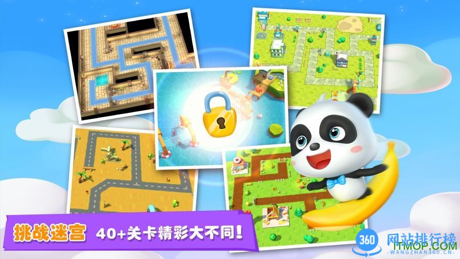 宝宝迷宫历险记 v9.76.00.00安卓版 2