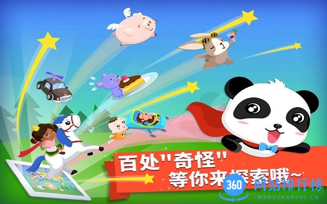 找找哪里不对 v9.76.00.00安卓版 0