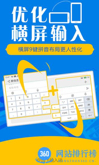 讯飞输入法app官方最新版 v13.0.4安卓手机版 1