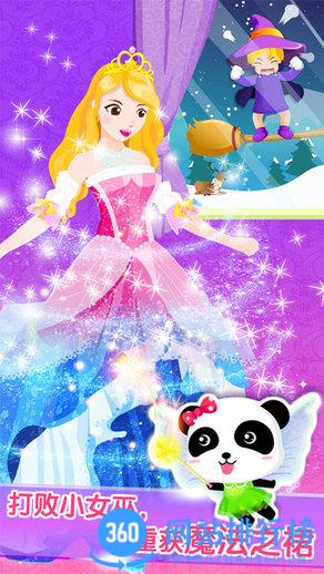 化妆小公主游戏免费版(fairy Princess) v9.76.72.00安卓版 2