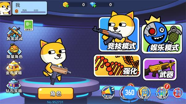 多人大乱斗 v1.0.0安卓版 2
