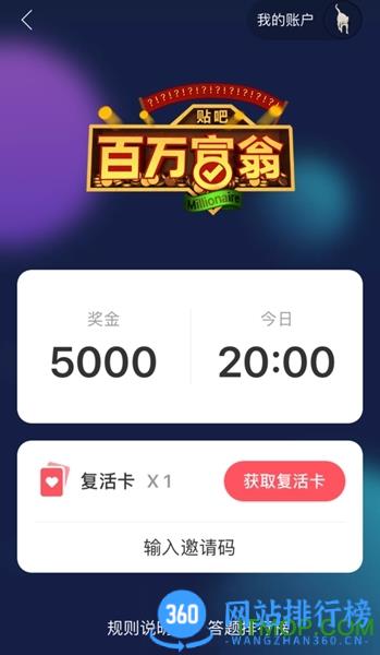 <a href=/zt/14555-0.html target=_blank class=infotextkey>百万富翁答题</a>app 百万富翁答题app