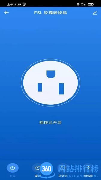 FSL智光