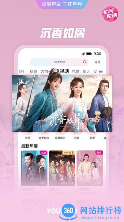 优酷手机客户端 v11.0.58安卓官方版 1