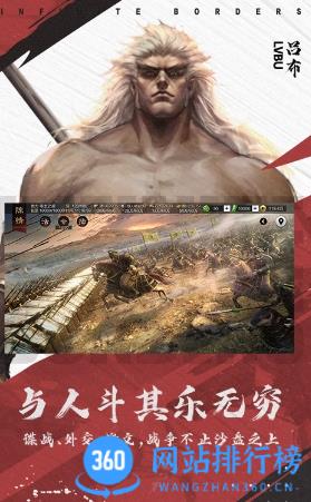 百度率土之滨手游 v6.2.4安卓版 0