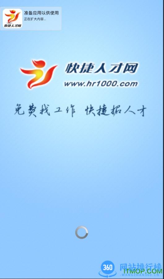 襄阳快捷人才网 襄阳快捷人才网