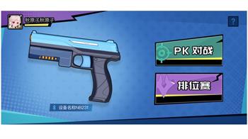 汉王pkgun软件 v1.7 安卓最新版 2