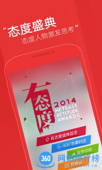 网易新闻旧版客户端 v104.6安卓版 2
