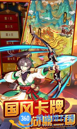 重写三国志 <a href=/zt/3434-0.html target=_blank class=infotextkey>重写三国志</a>游戏