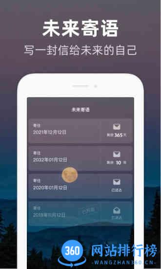 时光flag软件 v1.0.5安卓版 0