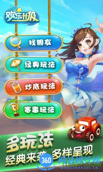 腾讯升级拖拉机手机版 v4.4.5安卓版 0