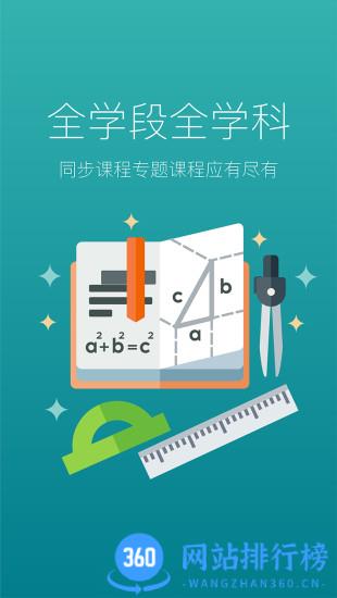 赶考网校 v6.5.6安卓最新版 1