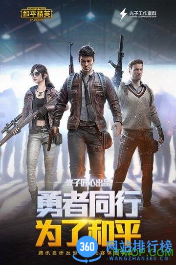 和平精英九游版 v1.24.23 安卓版 4