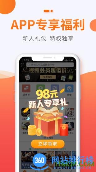 5173游戏交易平台手机版 v8.8.5 安卓版 1
