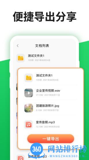 聊天记录器app v5.0.0安卓版 1