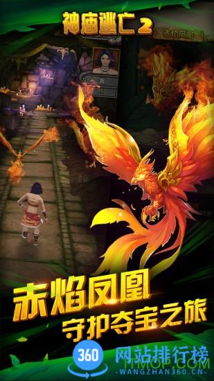 逃离古庙2手机游戏 v7.1.1 安卓版 2
