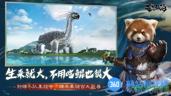 妄想山海最新版 v2.0.7 安卓版 1