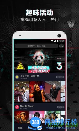 抖音华为定制版本 v28.1.0安卓最新版 1