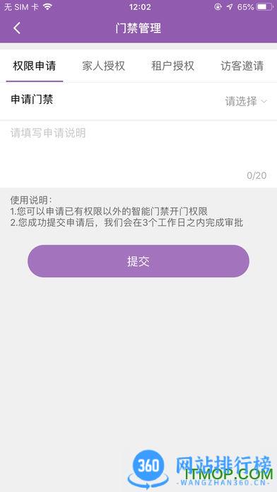 紫荆管家 v1.3.8 安卓版 1
