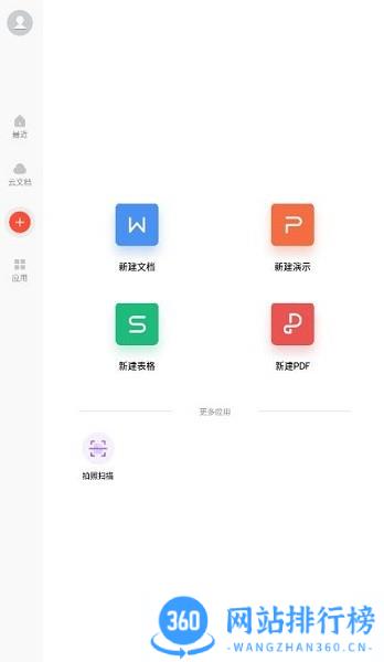 WPS Office Premium谷歌无广告版 v14.7.0安卓版 3