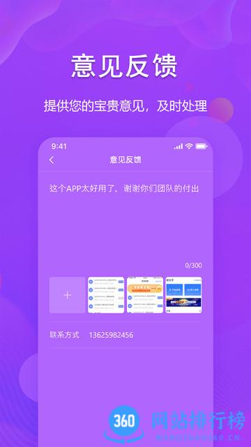 图文转换助手最新版 v1.4.2安卓版 0
