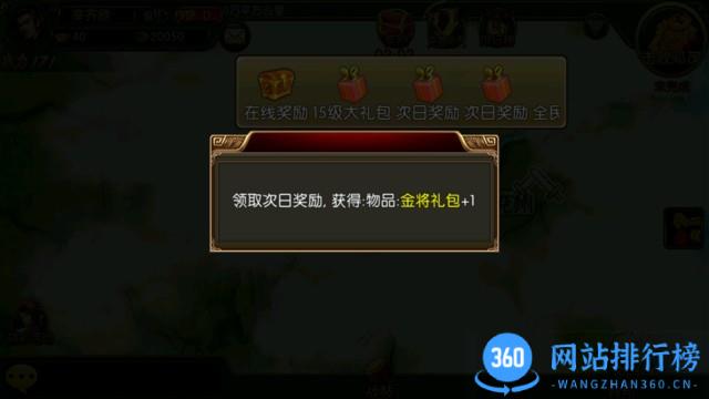 三国世界官方版 v3.8.7安卓版 2