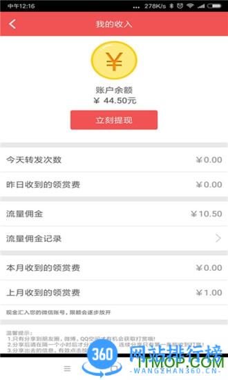 电商头条 v4.77 安卓版 3
