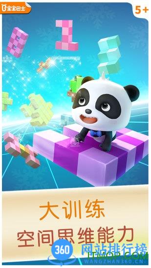 宝宝方块<a href=/zt/6267-0.html target=_blank class=infotextkey>闯关游戏</a>
