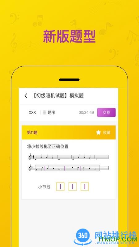 音基100官方版 v3.1安卓版 1